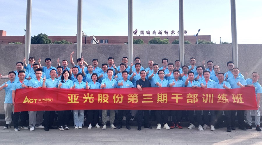 必一运动股份第三期干部训练班全体师生合影